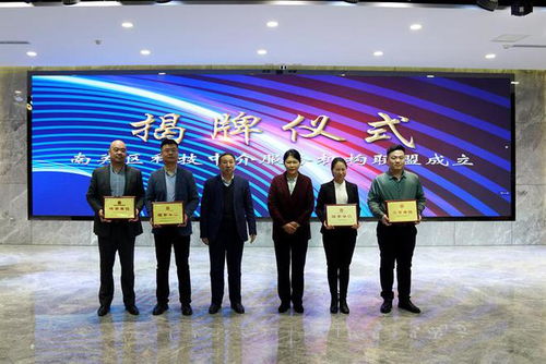 科技服務新聚合，創(chuàng)新動能再升級——長春市南關區(qū)成立科技中介服務機構聯(lián)盟，點燃高質量發(fā)展新引擎