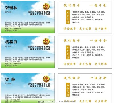 保險代理業(yè)務 專業(yè)保障，安心之選