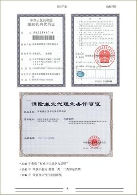 招商手冊 保險代理業(yè)務