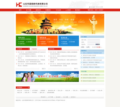 華晨保險 專業(yè)保險代理業(yè)務的領航者