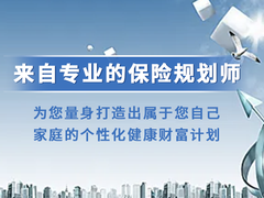 專業(yè)代理各大保險公司車險業(yè)務 您的全方位保險解決方案